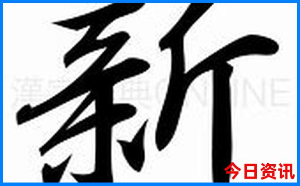 现在中国最热的地方